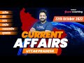 Up current affairs  22th october  daily current affairs for up exam  for all exams  by aps sir