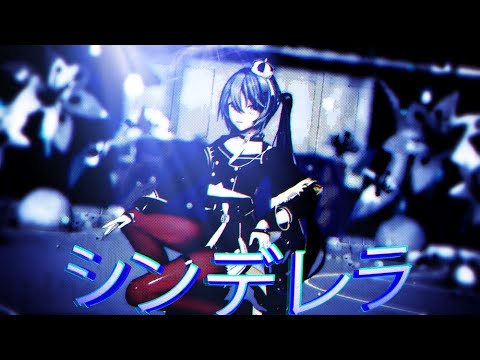 【MMD】シンデレラ / Cinderella (Giga First Night Remix)〖 YYB Miku Crown Knight 〗