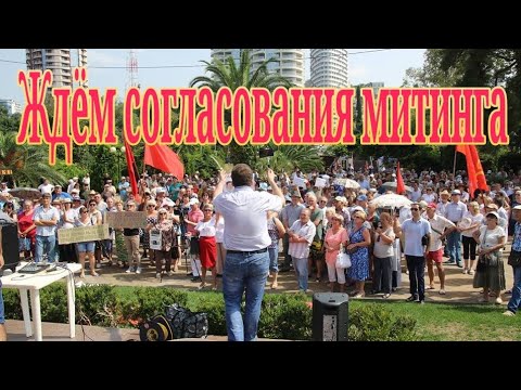 Гибдд коммуны 13 график Ждем согласования митинга - YouTube