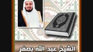 سورة الطلاق , عبدالله بصفر ,