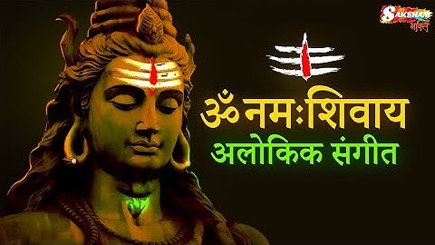 संपूर्ण शिव अमृतवाणी Shiv Amritwani Complete | Anuradha Paudwal | Shiv Amritwani