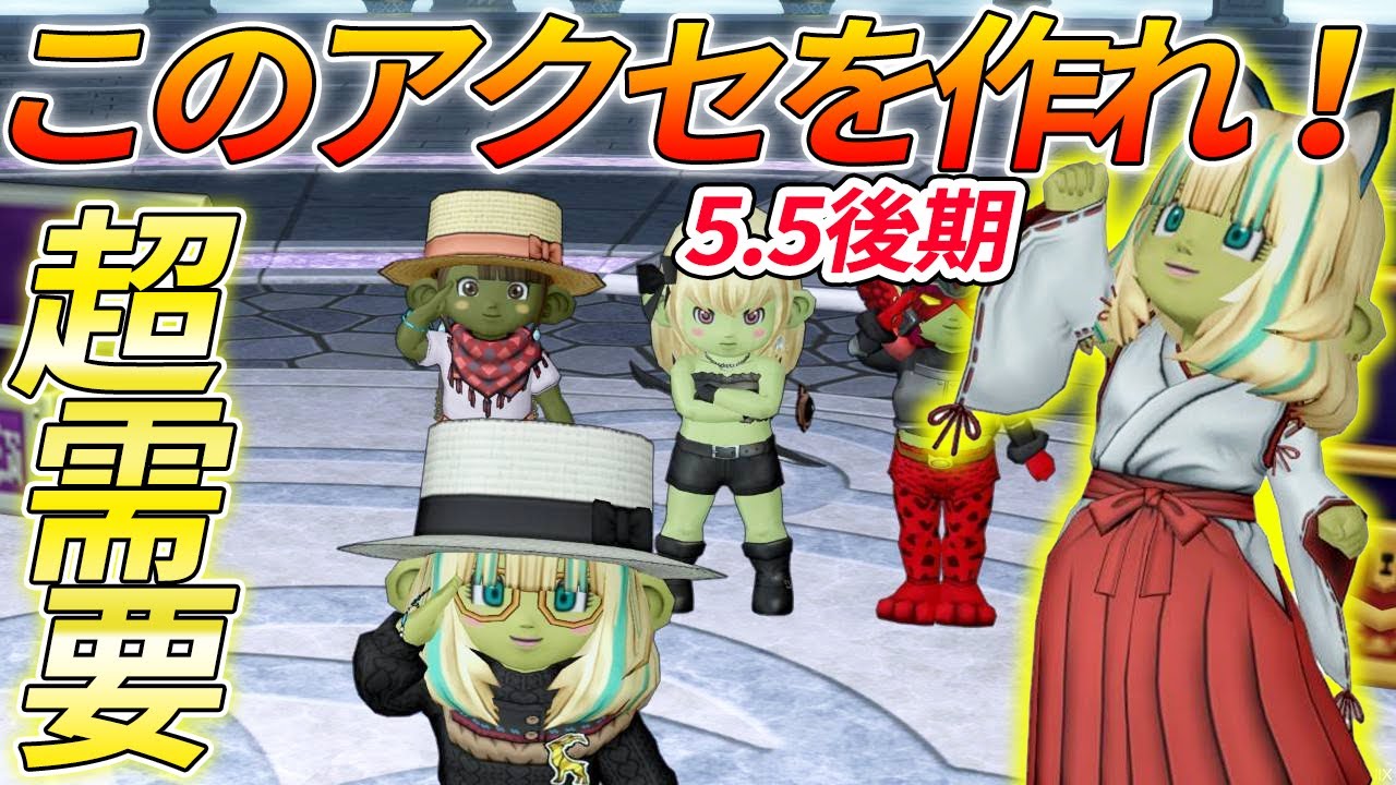 ドラクエ10 重要な所だけ解説 安西 は実在します 8月18日のドラクエtvの内容まとめ ドラクエ10 ドラクエ攻略 全集中