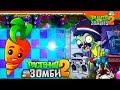 🥕 СУПЕР МОРКОВЬ 🥕 Plants vs Zombies 2 (Растения против Зомби 2) Прохождение