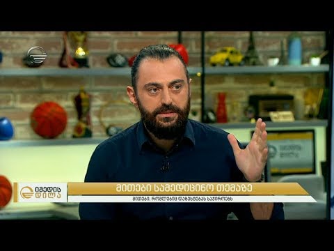 სამედიცინო რჩევები არჩილ მარშანიასგან