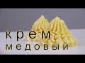 Крем для ТОРТА Cream for CAKE كريم للكيك Crema para PASTEL