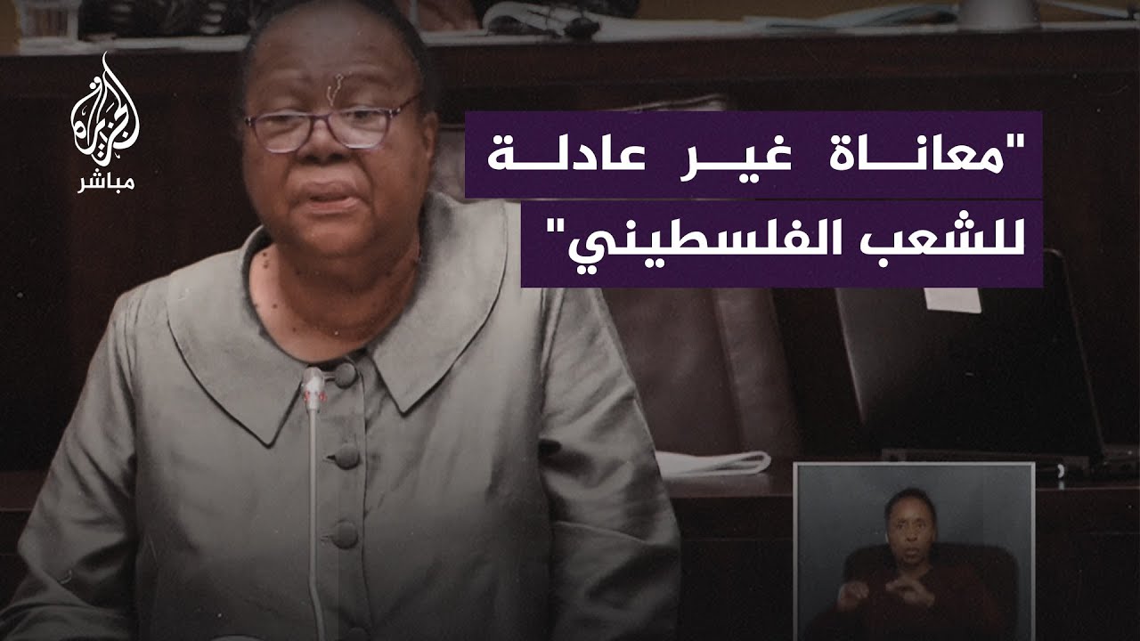 وزيرة خارجية جنوب إفريقيا تطالب بوقف إطلاق النار في غزة