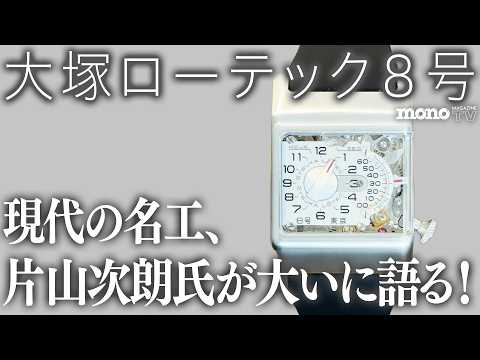 Find the New Standard Tool! #21] Jiro Katayama, a modern master