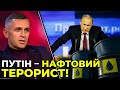 Венесуела замість рф: світові лідери шукають альтернативні шляхи поставки нафти / ШЛІНЧАК