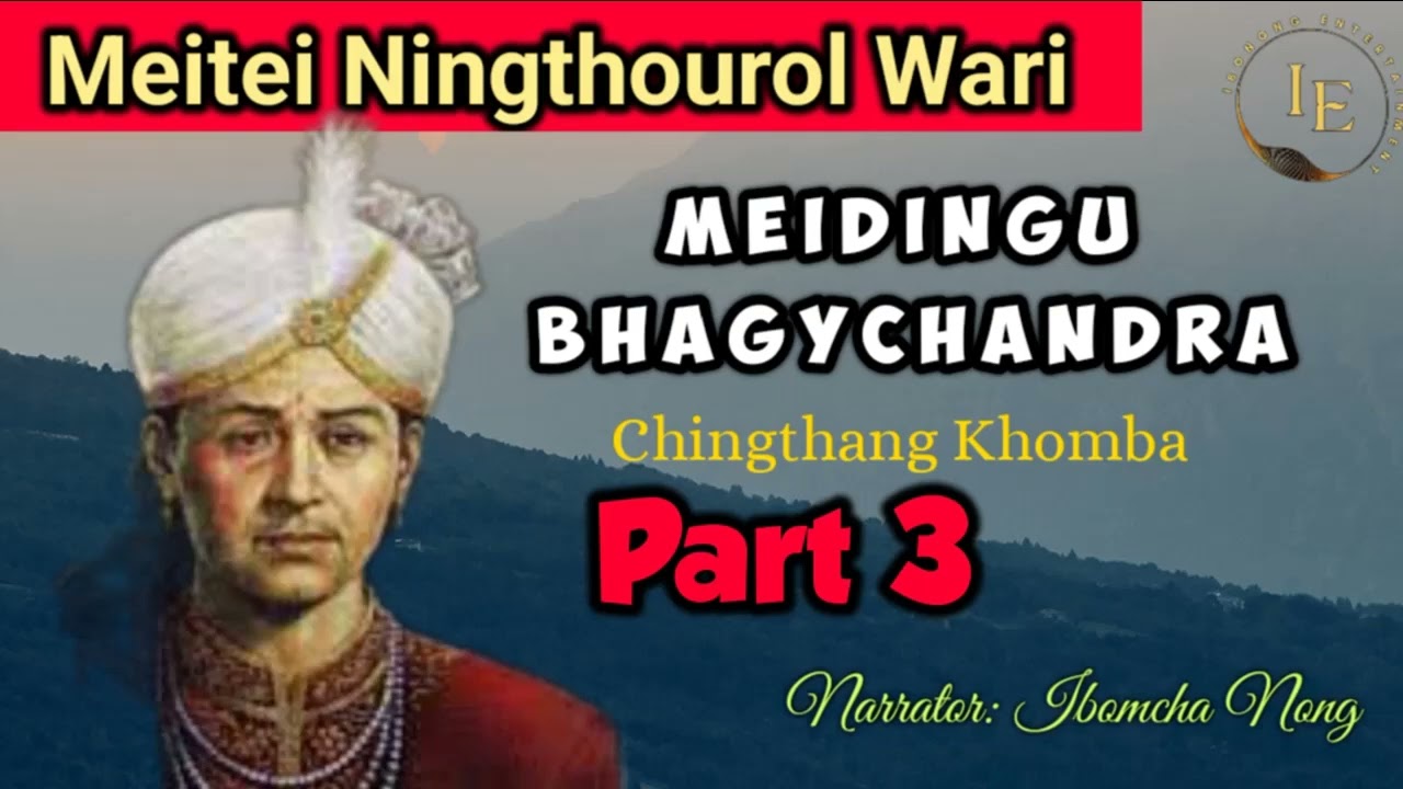Meidingu Bhagya Chandra  Part 3 | Chingthang Khomba | History of Manipur | Ibomcha Nong 