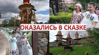 Парк ЛОГА не оставил равнодушными! РЕКОМЕНДУЕМ! Поездка к родителям день 1 продолжение