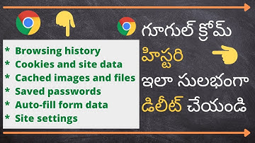 How to delete Chrome history permanently telugu | Clear browsing data | VSJ Tech Telugu