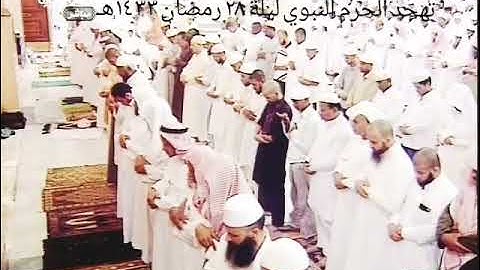 ما تيسر من سورة الأنعام - الشيخ/ حسين آل الشيخ من تهجد الحرم النبوي ليلة ٢٨ رمضان ١٤٣٣هـ