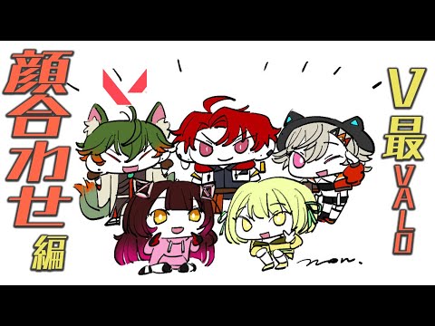 【VALORANT】V最ガチ練習いくぞ!!!!!秘密のコーチと共に【八神ツクモ/ネオポルテ】 video thumb