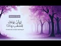 Liyakuna Yawmuka рџЋµ Best Arabic Nasheed DIWAN E ISLAM Y8l Liyakuna Yawmuka рџЋµ Best Arabic Nasheed DIWAN E ISLAM Y8l