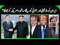 North Korea &amp; South Korea Support Iran | Setback for Trump &amp; Israel, South Korea &amp; Iran Meet | N18G