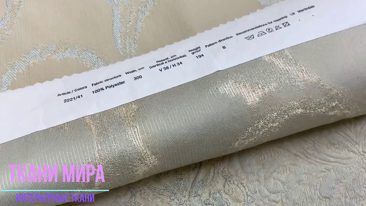 ткань Avance Espocada