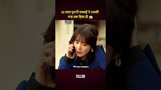 30 साल पुरानी सच्चाई ने उसकी रूह हिला दी 😱 | Thriller Explained
