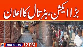 Geo News Bulletin 12 PM | Big action, strike announcement | 11th May 2024