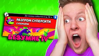 :   4    BRAWL STARS 