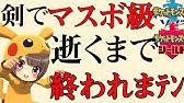 個体値チェック ジャッジ機能解放方法 タイプ ヌルもゲットできる Pokemon ポケットモンスター剣盾 ソードシールド 攻略 Youtube 個体値チェック ジャッジ機能解放方法 タイプ ヌルもゲットできる Pokemon ポケットモンスター剣盾 ソードシールド 攻略 Youtube