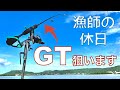 【ブチ曲がり】1,000円竿で打ち込みしてたら強烈な引きで一同爆笑