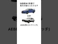 映像媒体で見方が変わったクルマ #shorts #skyline #r34 #ae86 #ge8 #フィット