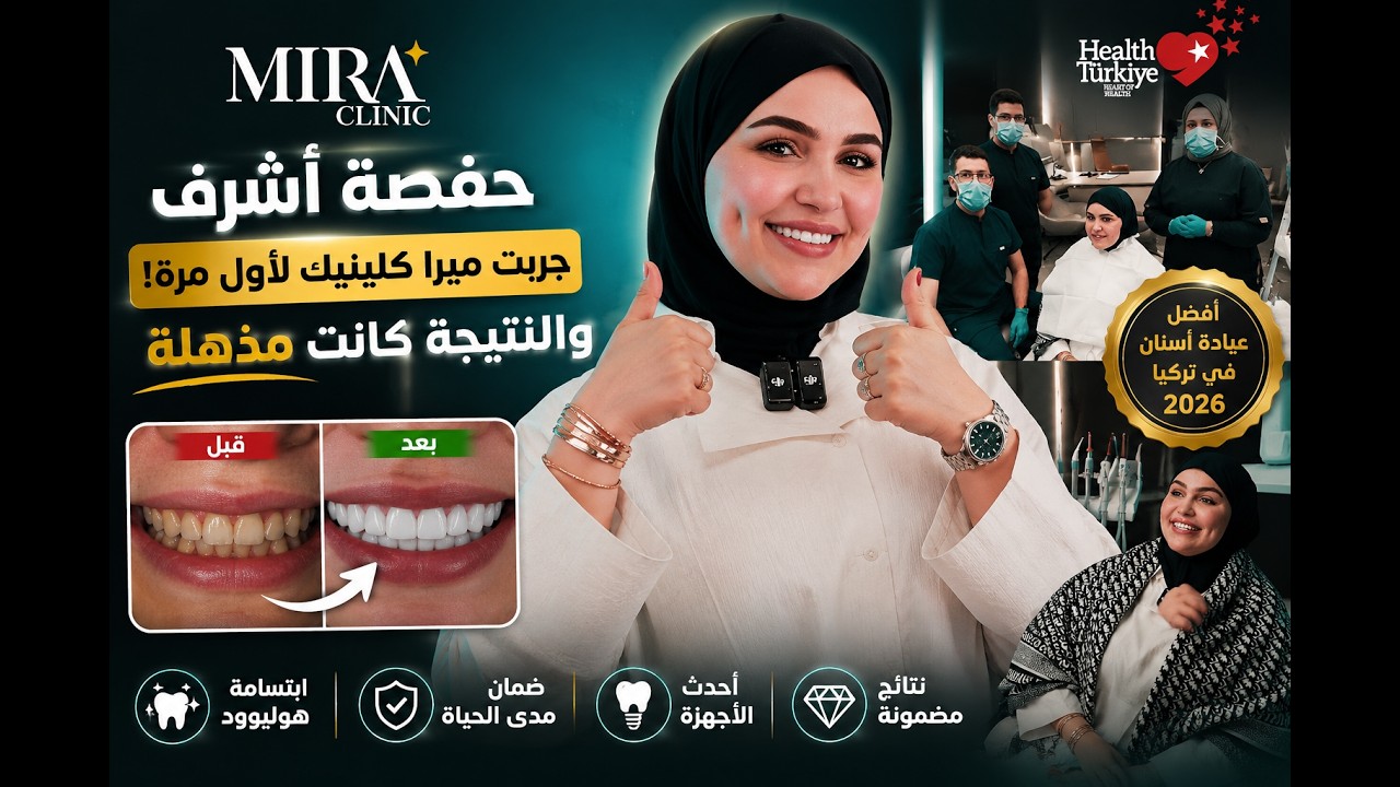 حفصة أشرف