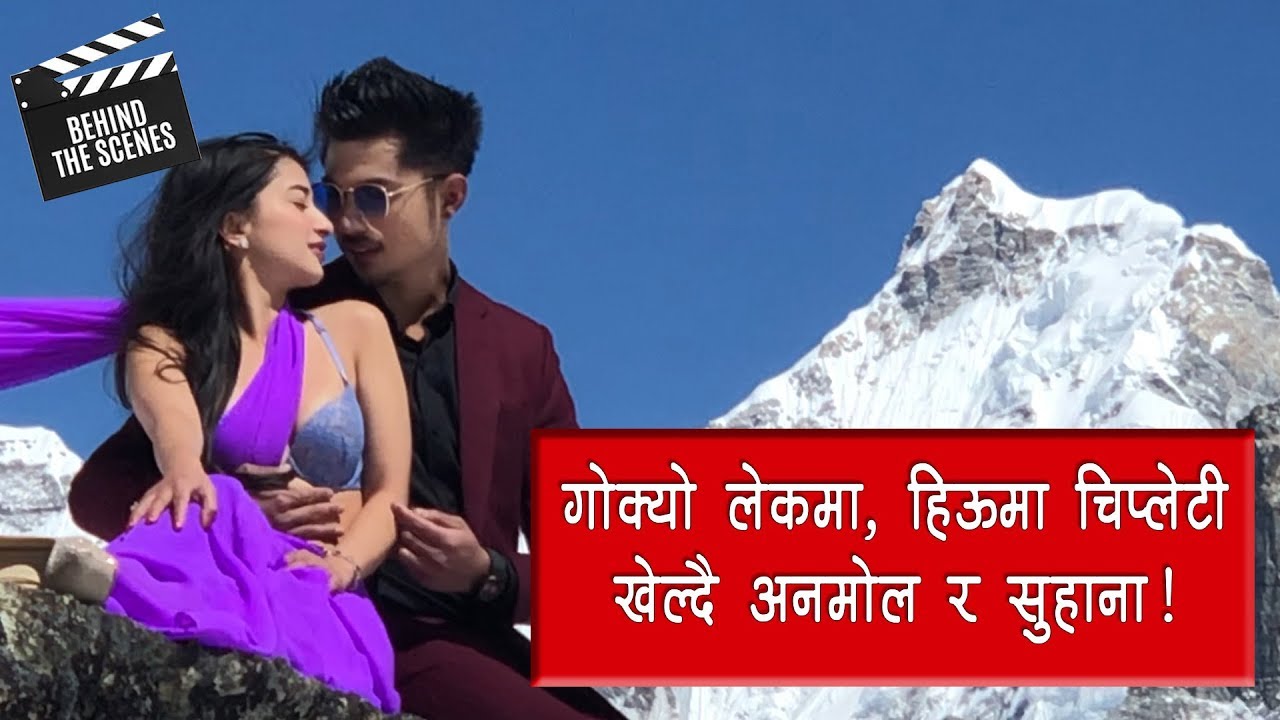 गोक्यो लेकमा हिऊमा चिप्लेटी खेल्दै अनमोल र सुहाना ! by Channel Friday