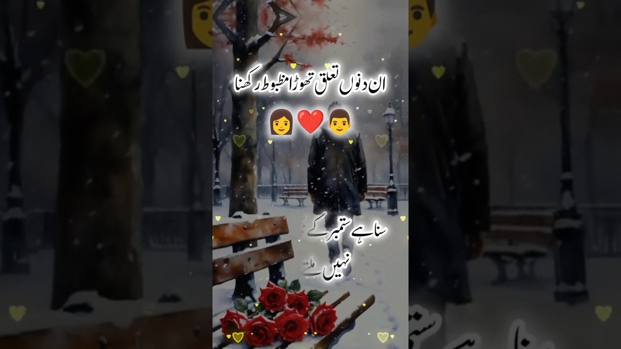 #new #youtube #trending #shayari #sad_urdu_poetry #deep_lines💔😭 #viralvideo #shorts1