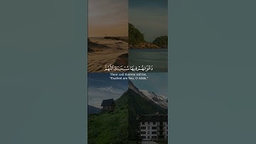 إنَّ الذين ءامنوا و عملوا الصالحات يهديهم ربهم  من سورة يونس  بصوت الشيخ ياسر الدوسري