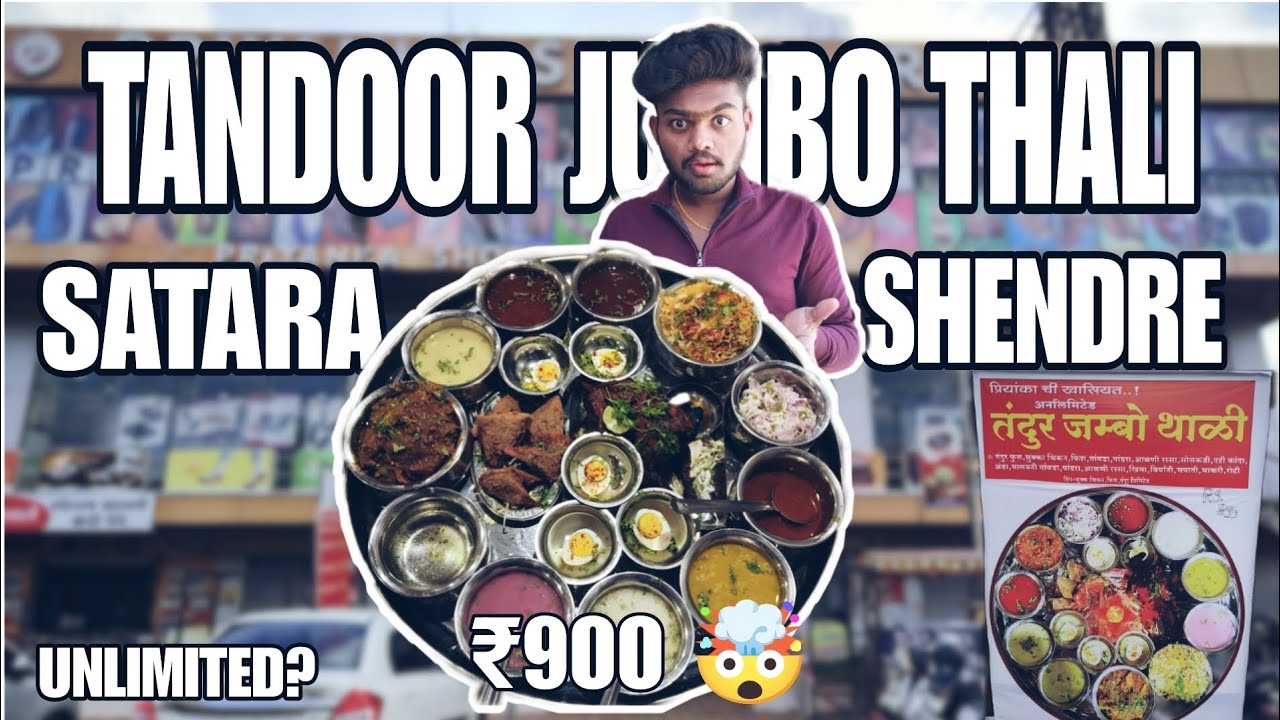 BIGGEST THALI IN SATARA 😳 / TANDOOR JUMBO THALI / PRIYANKA HOTEL / BEST