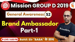 1:00 PM - RRB Group D 2019 | GA by Rohit Sir | Brand Ambassador (ब्रांड एंबेसडर)
