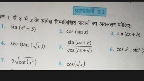 Class 12th math chapter 5 ||class 12th exercise 5.2 ||Question 7 NCERT solution
