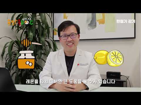 [Cold and Cough] How to Recover Quickly Without Going to the Hospital (Sore Throat, Cough, Stuffy...