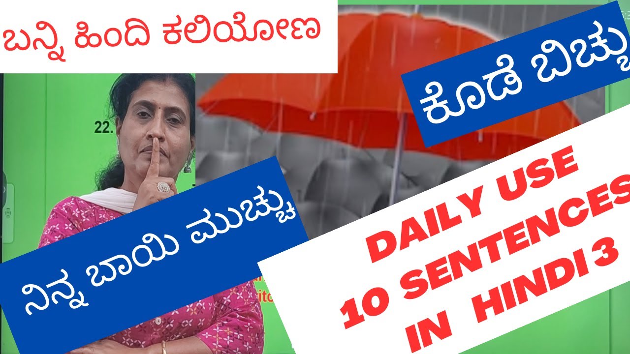 Daily Use 10 Sentences In HINDI 3 Spoken Hindi Through Kannada YouTube daily-use-10-sentences-in-hindi-3-spoken-hindi-through-kannada-youtube