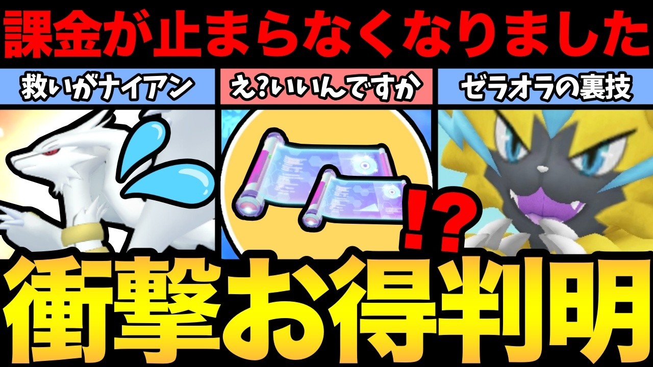 ナイアンのせいで課金が止まらなくなりましたあああ（）あああゼラオラの可愛い裏技！背景の闇は深いぜ！【 ポケモンGO 】【 GOバトルリーグ 】【 GBL 】【 GOフェス 】