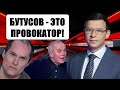 Мураев прокомментировал драку Шуфрича и Бутусова: ЭТО скоро будет на улицах!