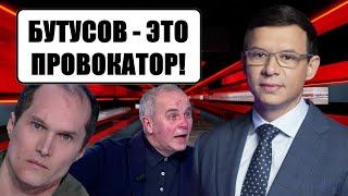 Мураев прокомментировал драку Шуфрича и Бутусова: ЭТО скоро будет на улицах!