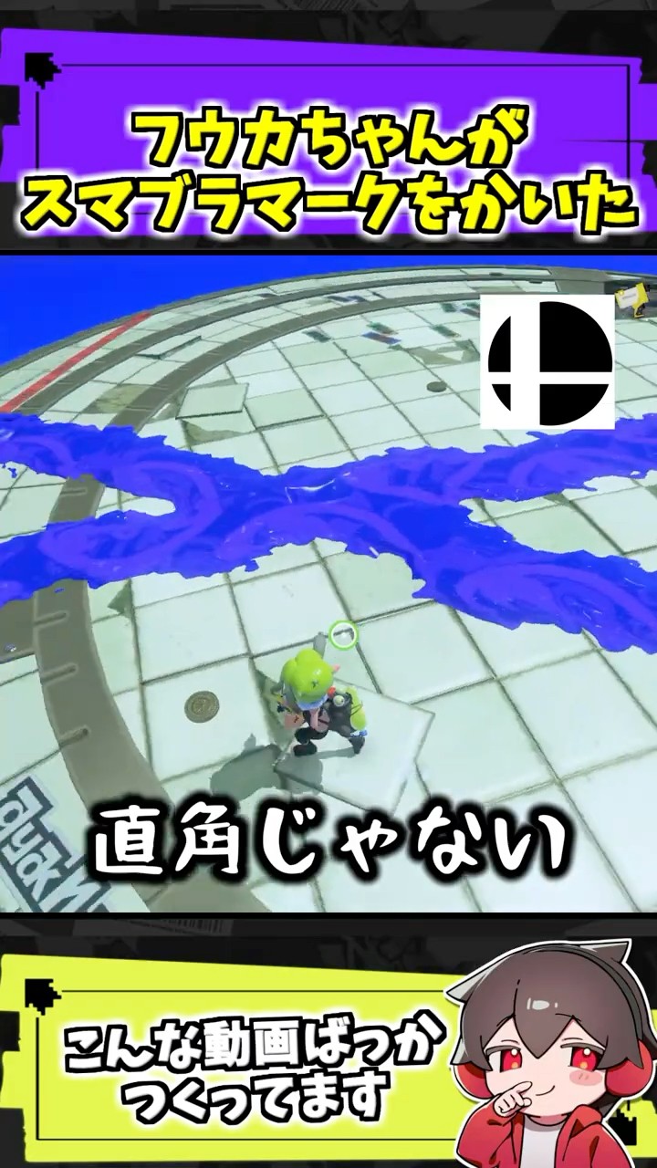 The decisive moment when Fuuka-chan drew the Smash Bros. logo