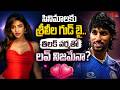 Actress Sreeleela Goodbye To Movies | Tilak Varma Love Rumours | TeluguOne Cinema