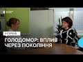 Наслідки геноциду: коли їх подолають українці?