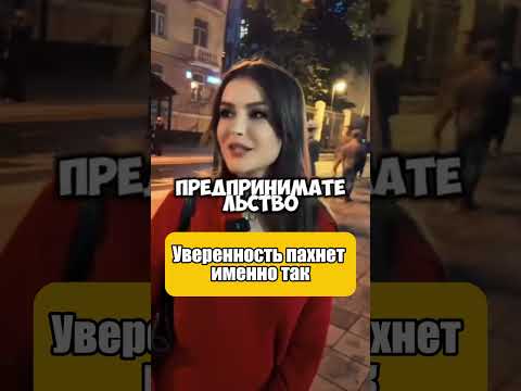 Красавицы теряют голову от этого парфюма (Артикул на духи в конце ролика)