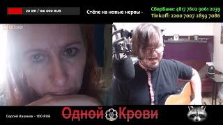 Степан Пивторабатько - украинской жинке понравилась песня про героев России