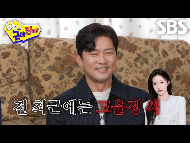 “저는 솔직히 외모만 봐요” 김대호, 이상형으로 고윤정 선택한 뒤 쏟아진 야유↘