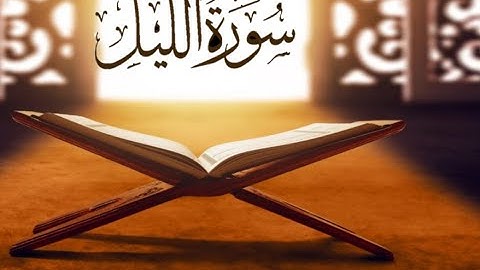 Surat al - lail سورة الليل اسلام صبحي