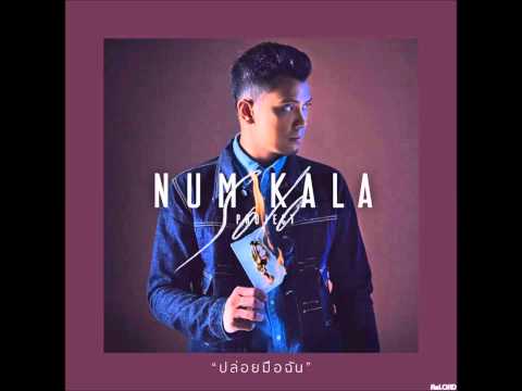 ปล่อยมือฉัน NUM KALA [Official Audio]
