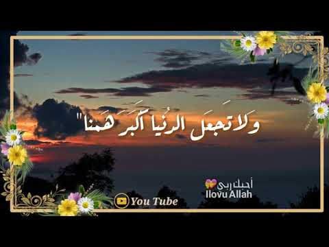 حالات واتس اب دينية دعاء مابين الأذان والإقامة من الحرم المكي 3 مقاطع دينية قصيرة