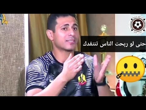 طارق جبان الفرق لما تكون لاعب ولما تكون مدرب وعندك مباراة برنامج  زياد شعبو