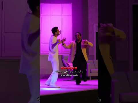 الدنيا صارت أحلى من عرفته ياحظ من قلبه خالد اكسبلور   تيك توك 