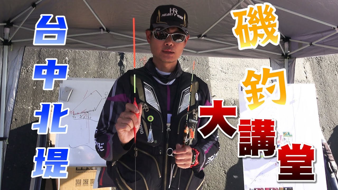 面對水深數十米的釣場該如何座釣?簡單好懂的深場磯釣完全解析!